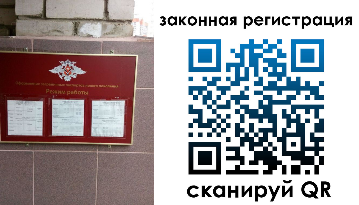 временная регистрация для школы в Томской области