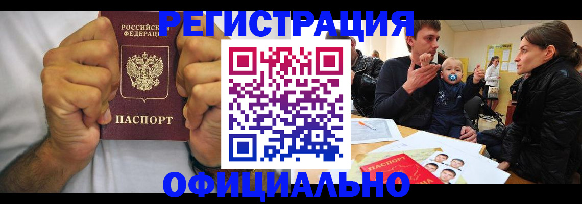 регистрация для дет. сада в Томской области