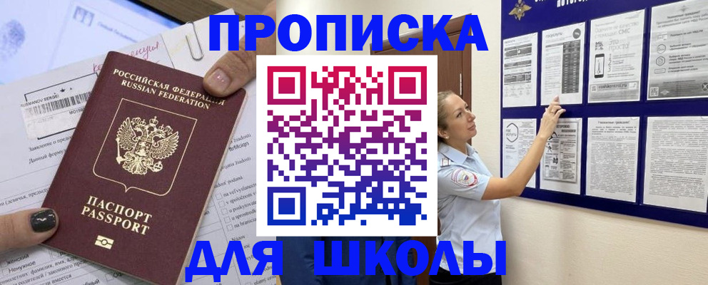 временная регистрация адрес в Томской области